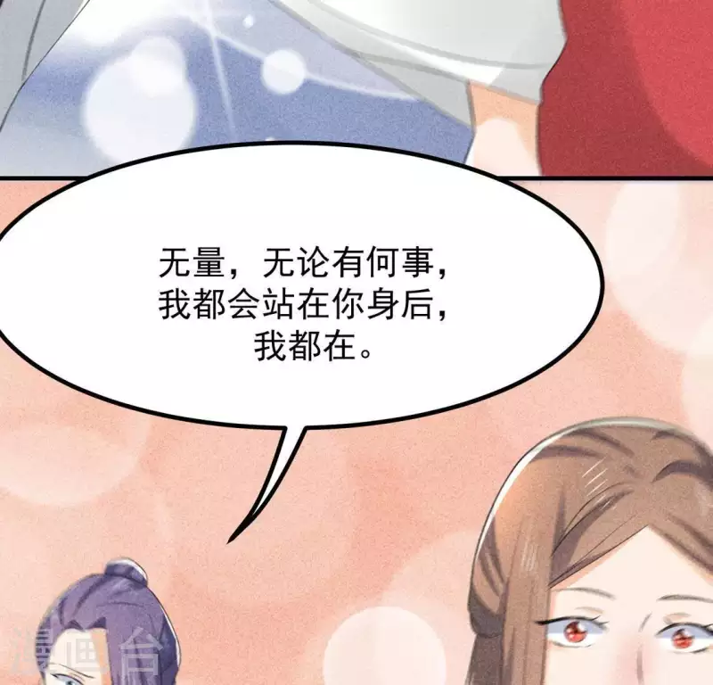 第67话 容妃之死 第55页