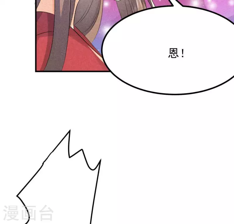 第67话 容妃之死 第59页