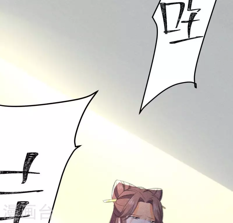 第67话 容妃之死 第63页
