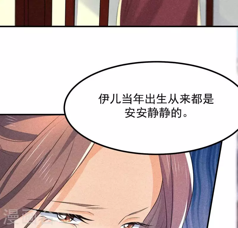 第67话 容妃之死 第65页