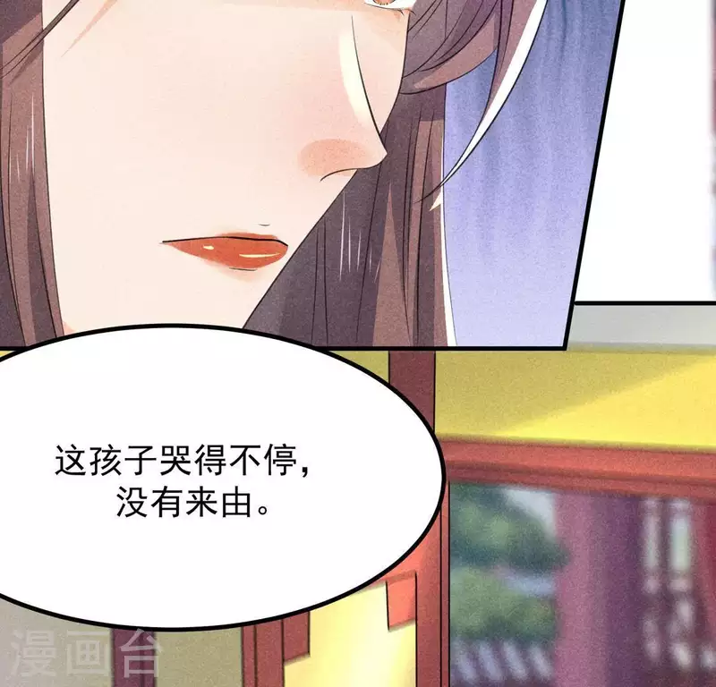 第67话 容妃之死 第66页