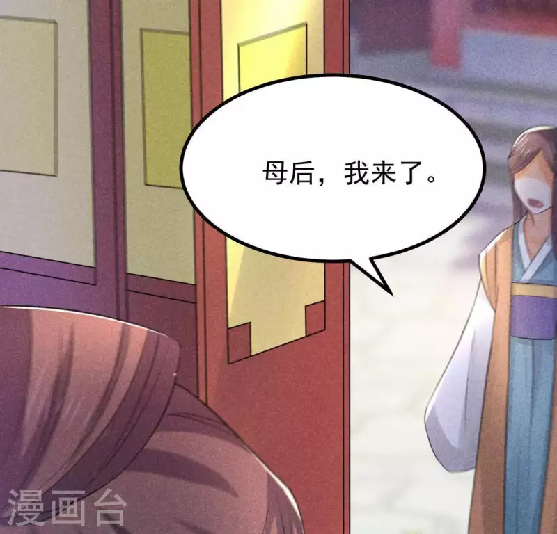 第67话 容妃之死 第67页