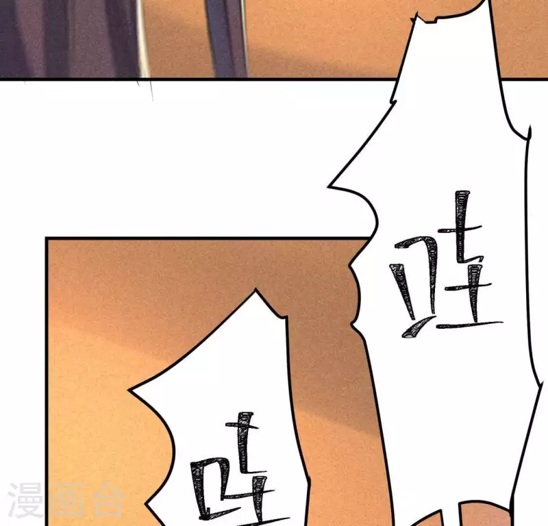 第67话 容妃之死 第69页