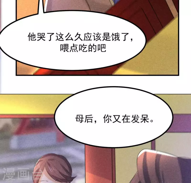 第67话 容妃之死 第71页