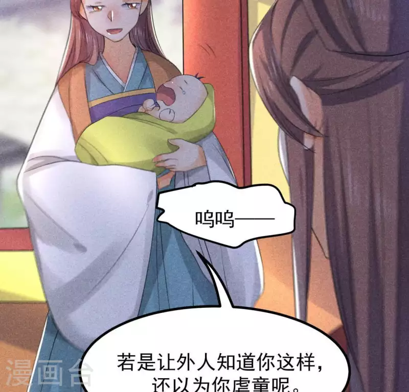 第67话 容妃之死 第72页