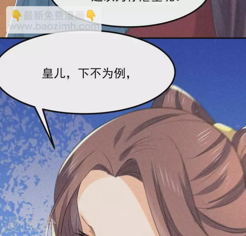 第67话 容妃之死 第73页