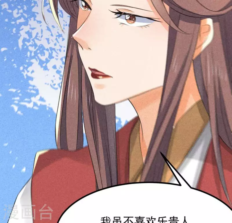 第67话 容妃之死 第74页