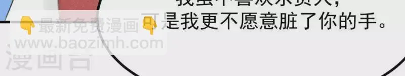 第67话 容妃之死 第75页