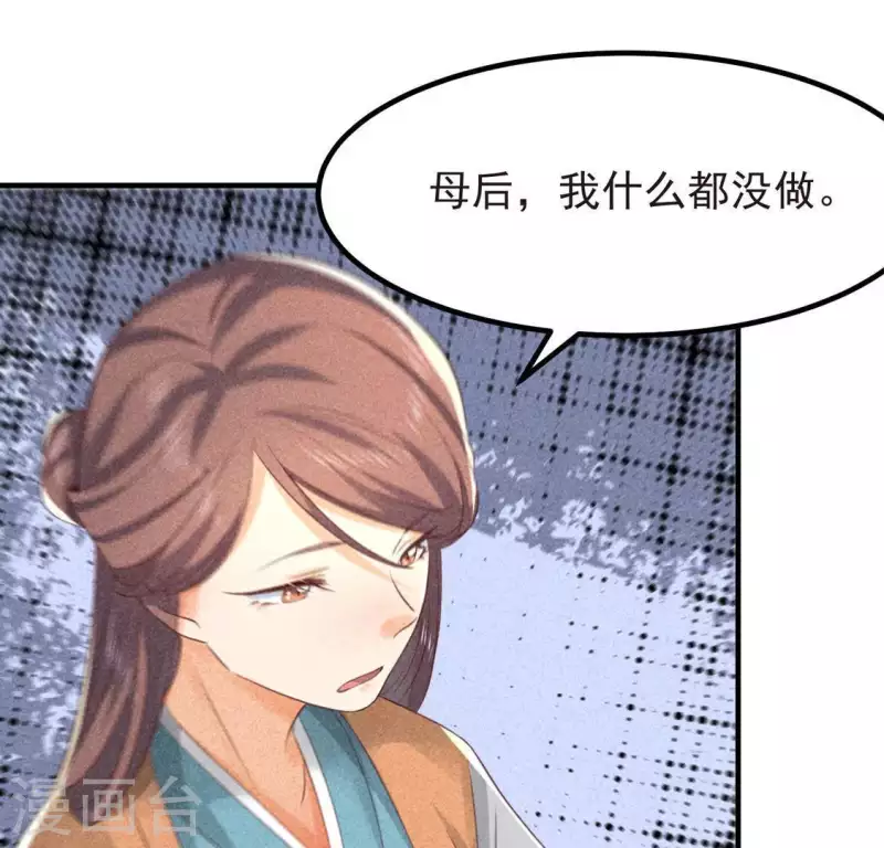 第67话 容妃之死 第76页