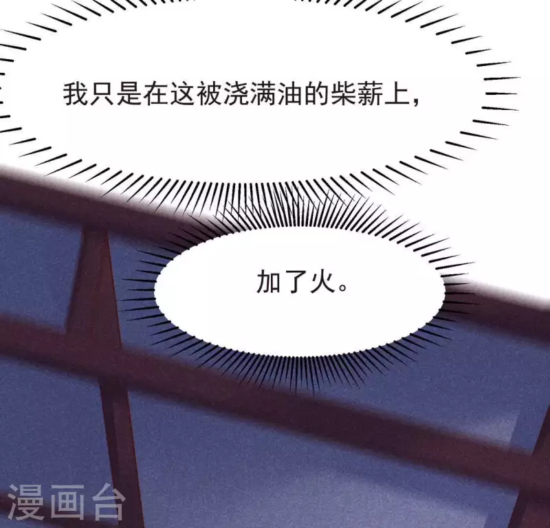 第67话 容妃之死 第78页