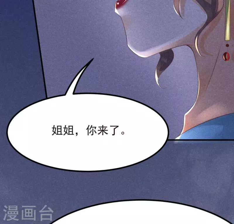 第67话 容妃之死 第82页