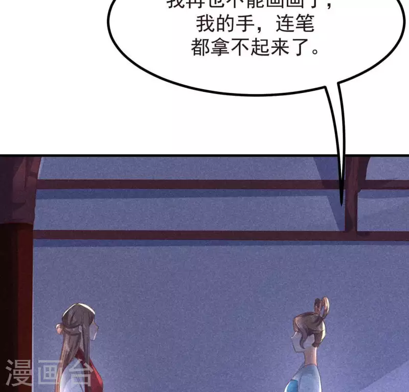 第67话 容妃之死 第88页