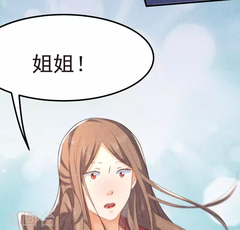 第67话 容妃之死 第91页