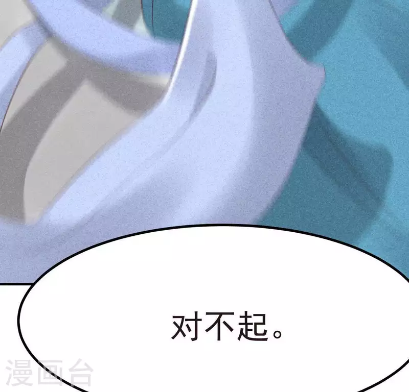 第67话 容妃之死 第93页