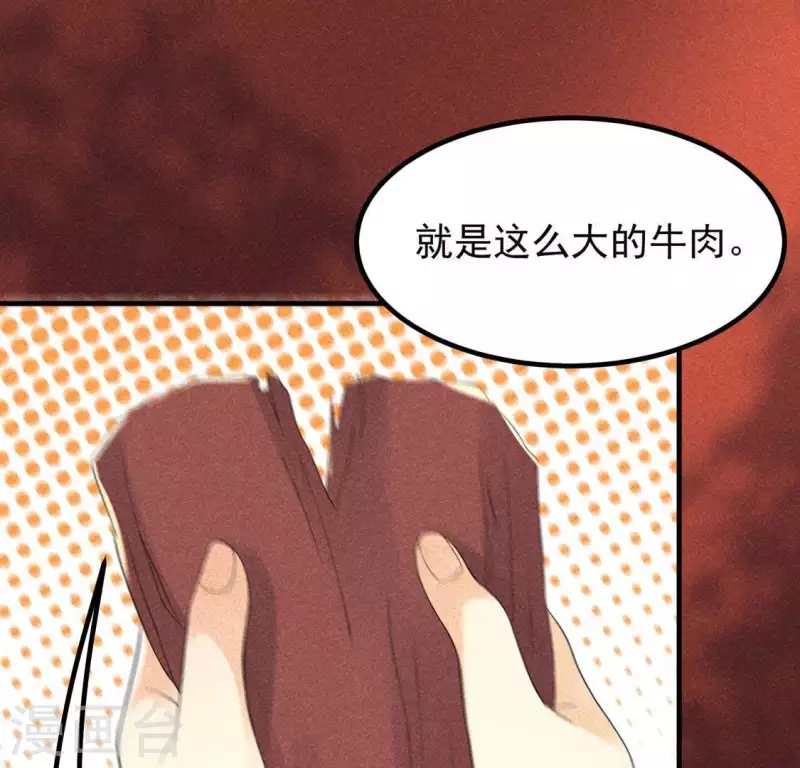 第66话 以后别再来了 第4页