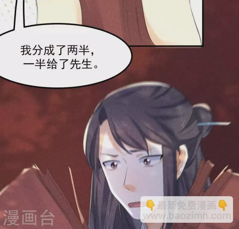 第66话 以后别再来了 第5页