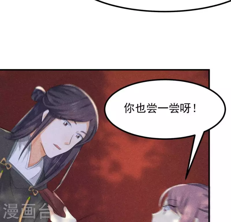 第66话 以后别再来了 第7页