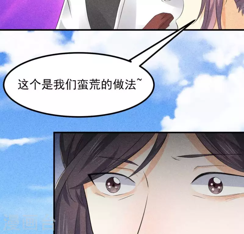 第66话 以后别再来了 第10页