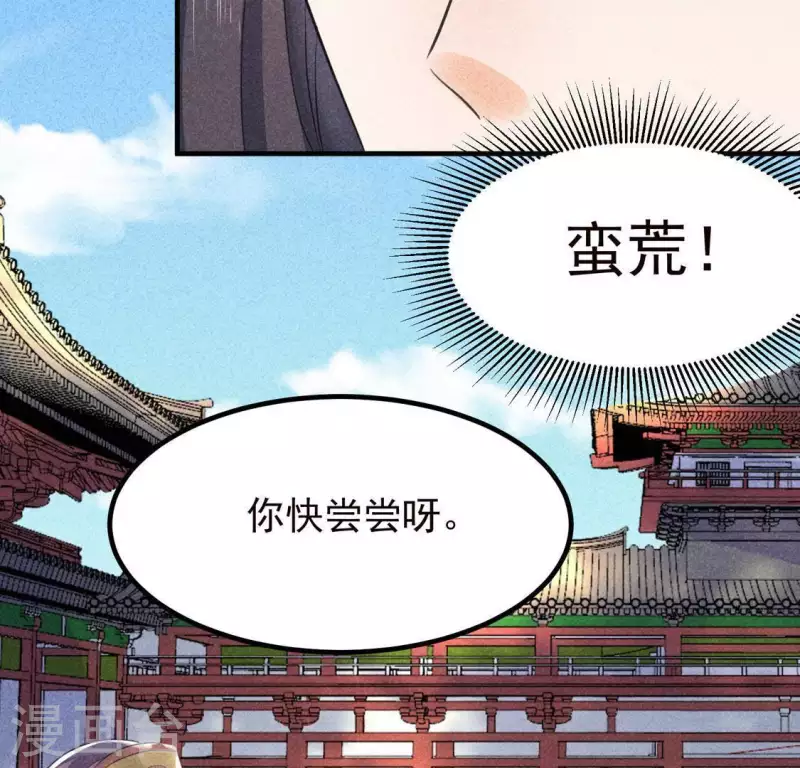 第66话 以后别再来了 第11页
