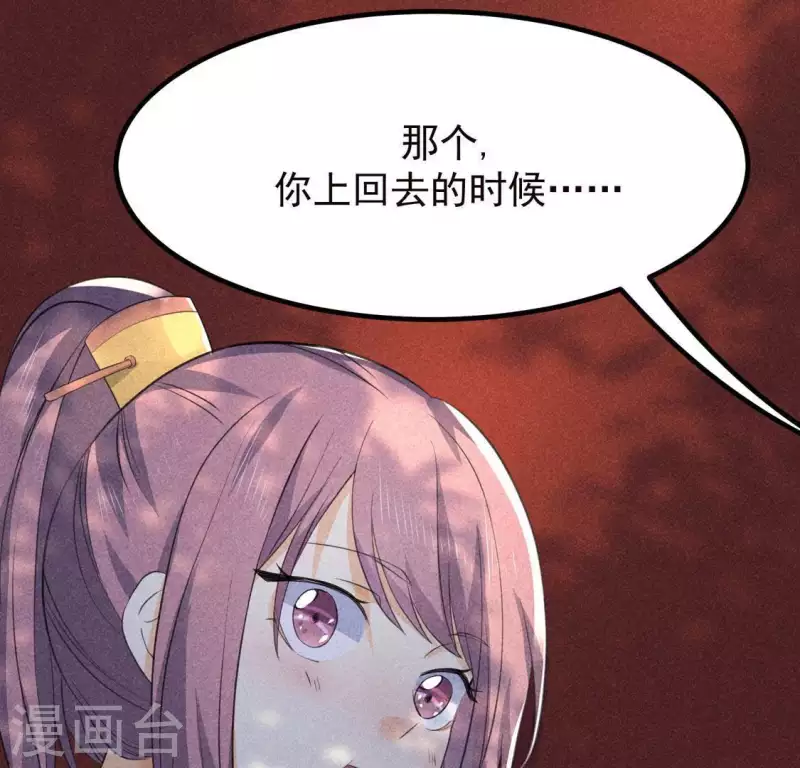 第66话 以后别再来了 第15页