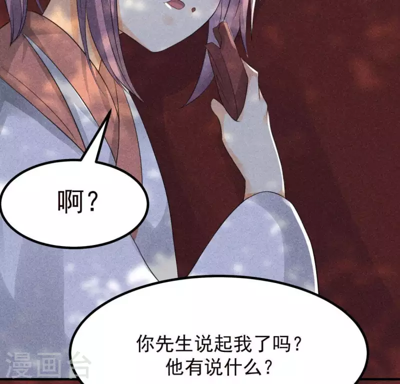 第66话 以后别再来了 第16页