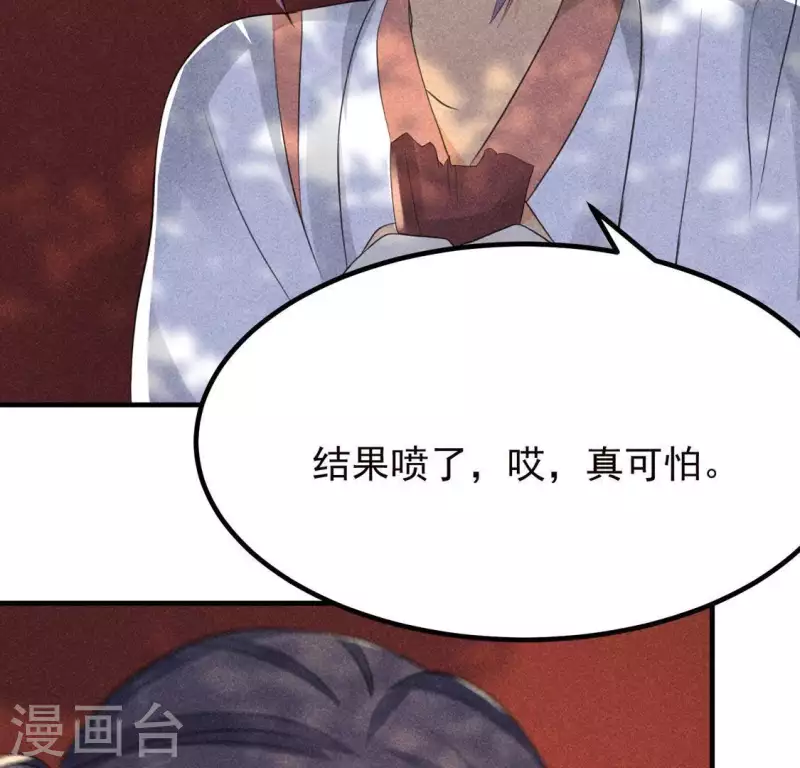 第66话 以后别再来了 第19页