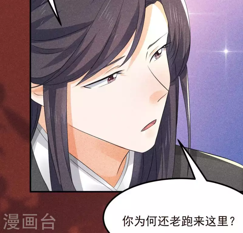 第66话 以后别再来了 第25页