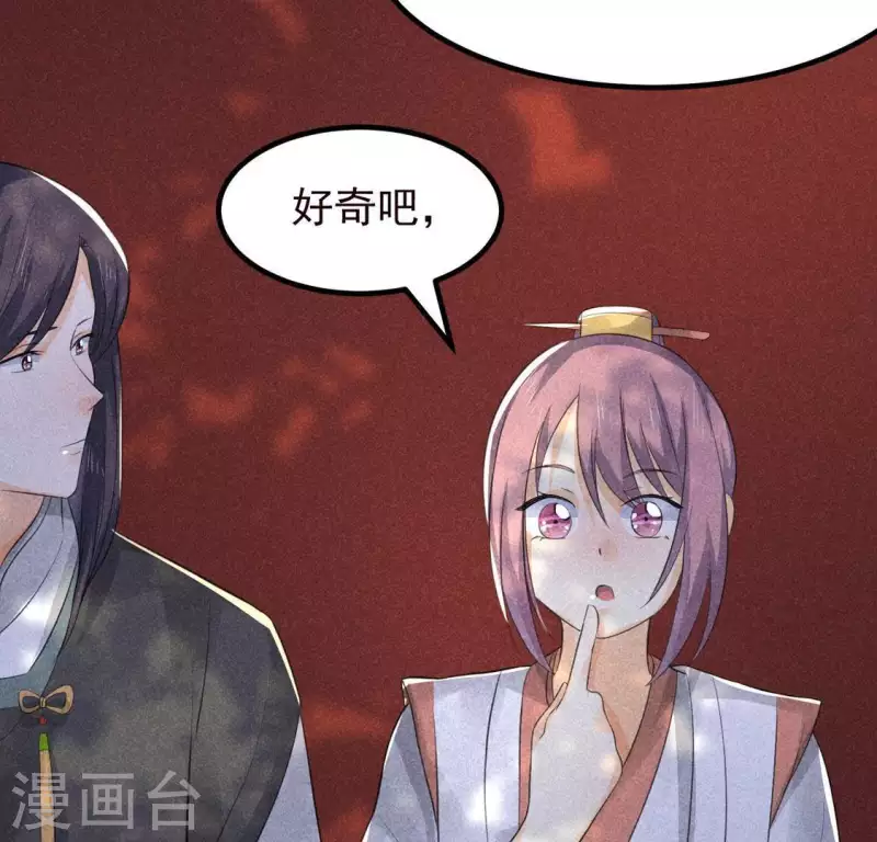 第66话 以后别再来了 第26页