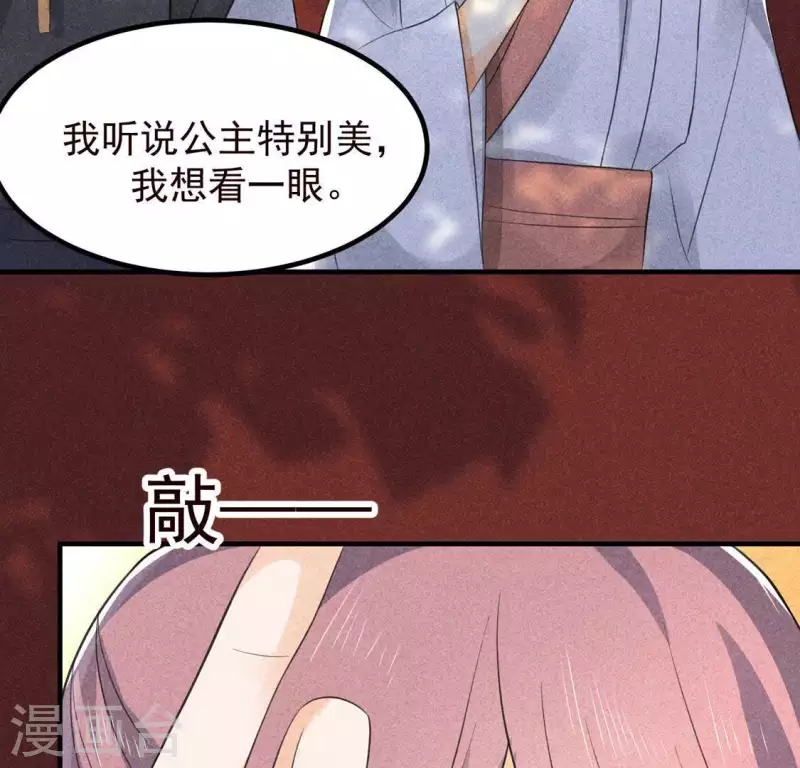 第66话 以后别再来了 第27页
