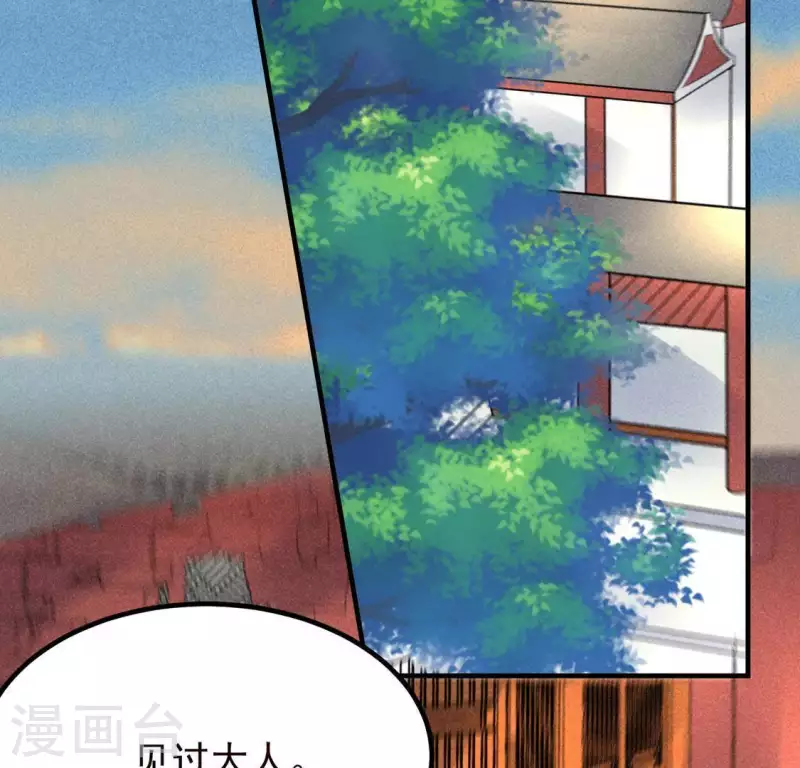 第66话 以后别再来了 第32页
