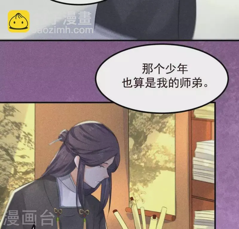 第66话 以后别再来了 第35页