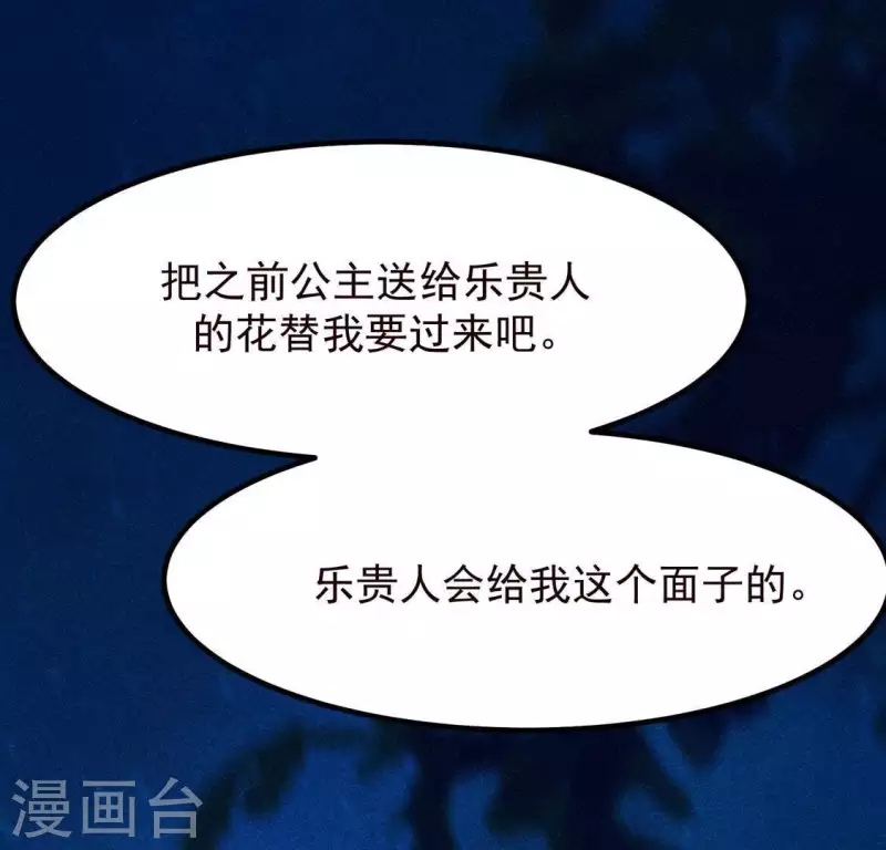 第66话 以后别再来了 第40页