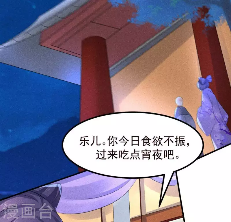 第66话 以后别再来了 第43页