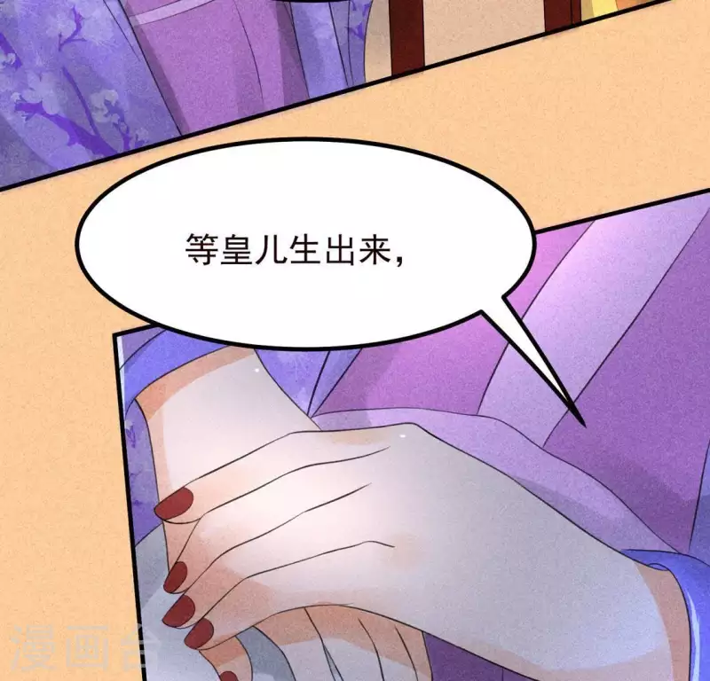 第66话 以后别再来了 第45页