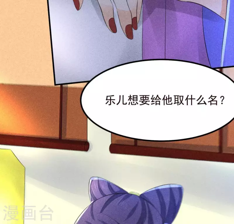 第66话 以后别再来了 第46页