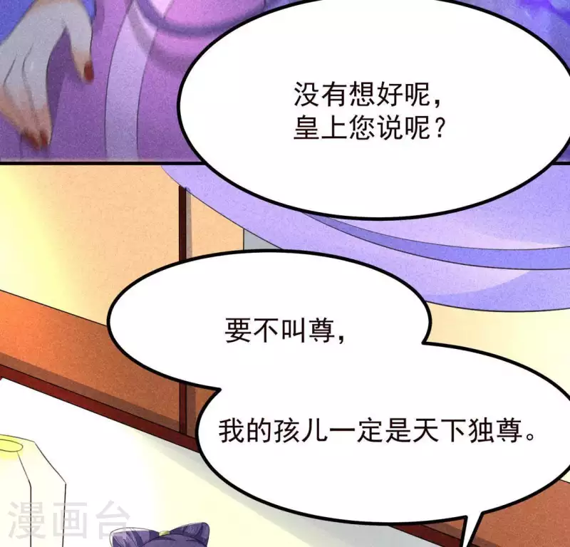 第66话 以后别再来了 第48页