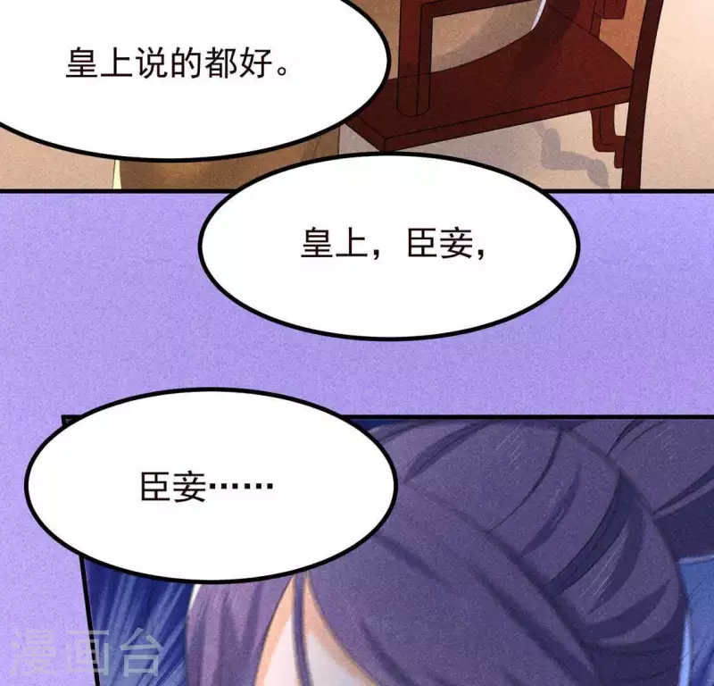 第66话 以后别再来了 第50页