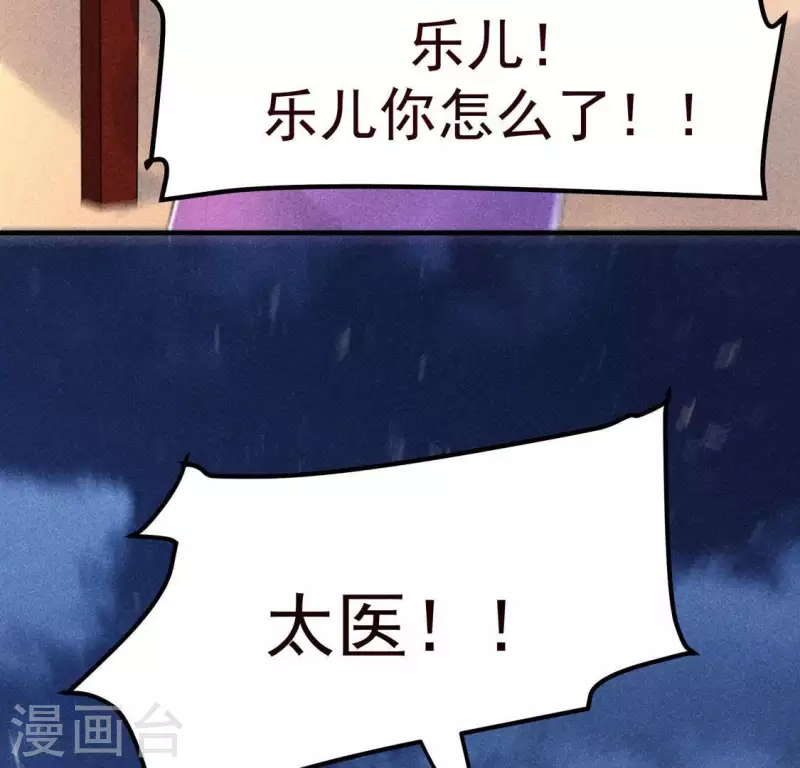 第66话 以后别再来了 第54页