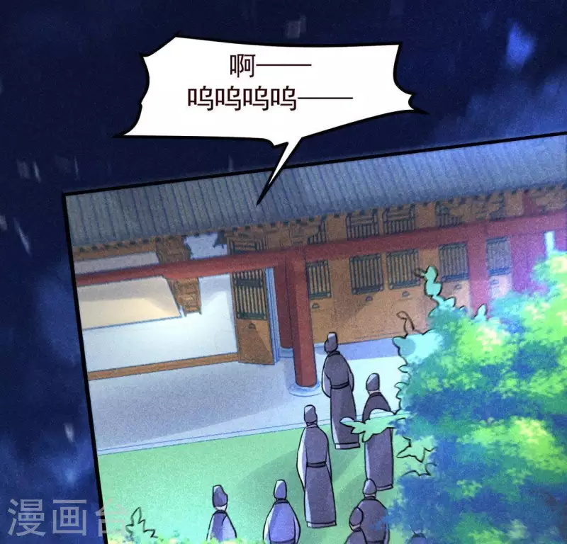 第66话 以后别再来了 第58页