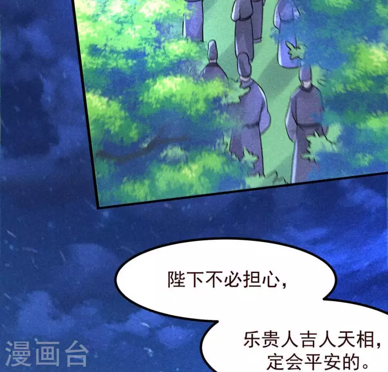 第66话 以后别再来了 第59页