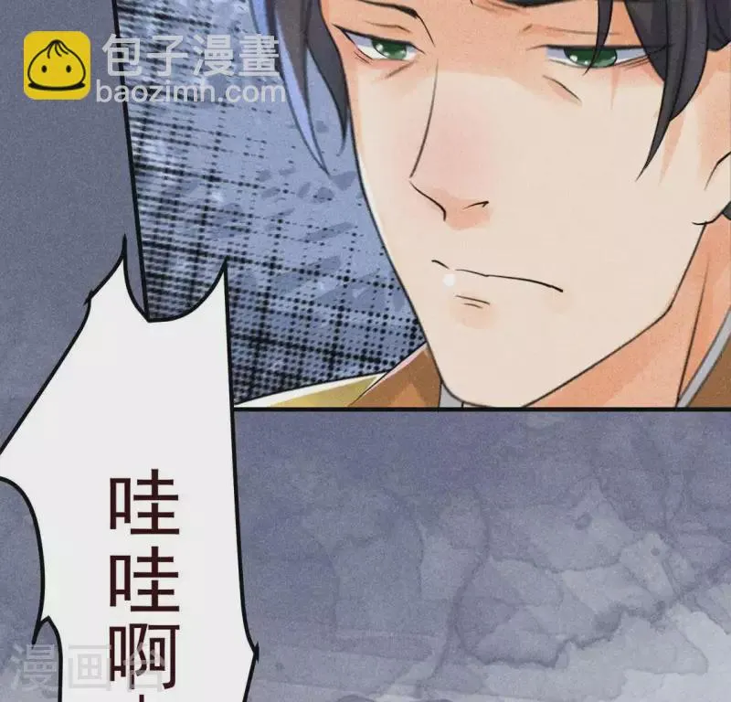 第66话 以后别再来了 第62页