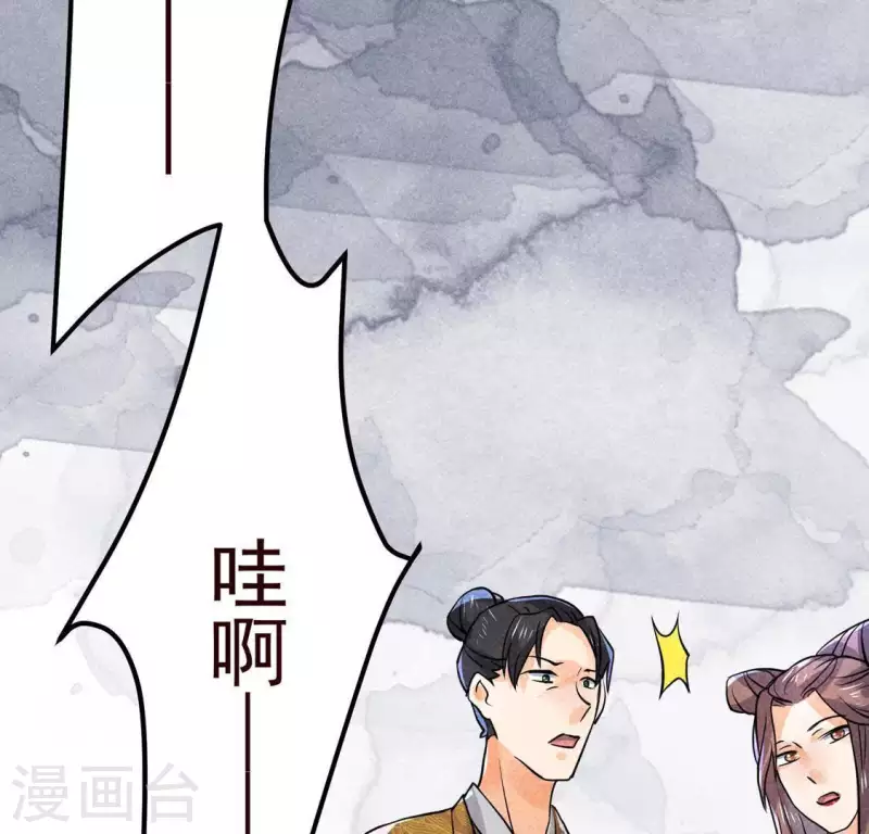 第66话 以后别再来了 第63页