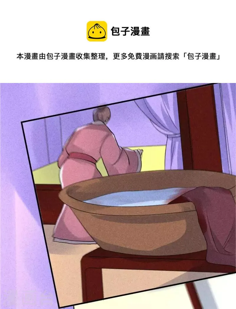 第66话 以后别再来了 第65页