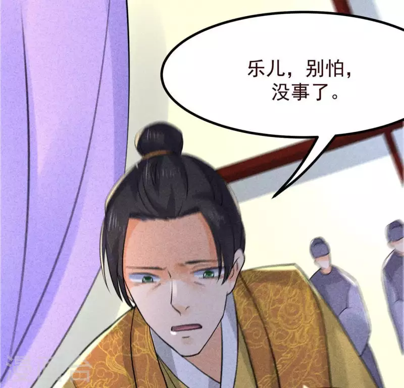 第66话 以后别再来了 第66页