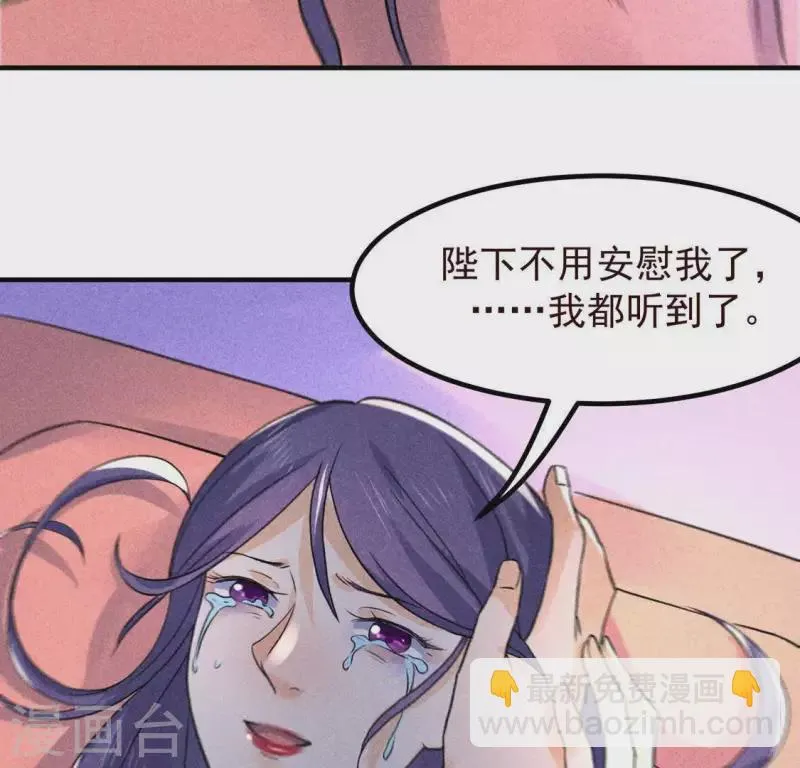 第66话 以后别再来了 第68页