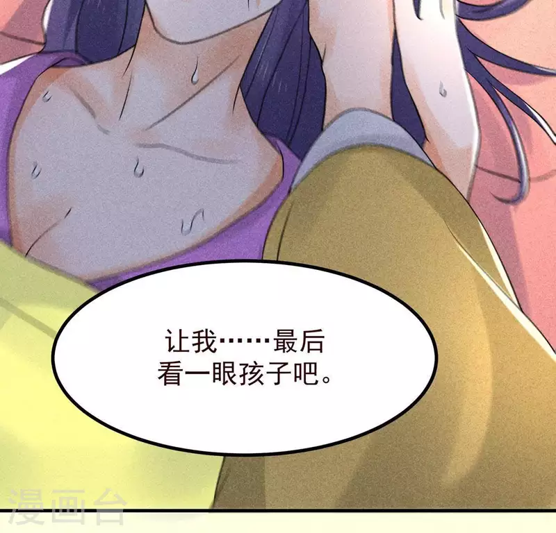 第66话 以后别再来了 第69页
