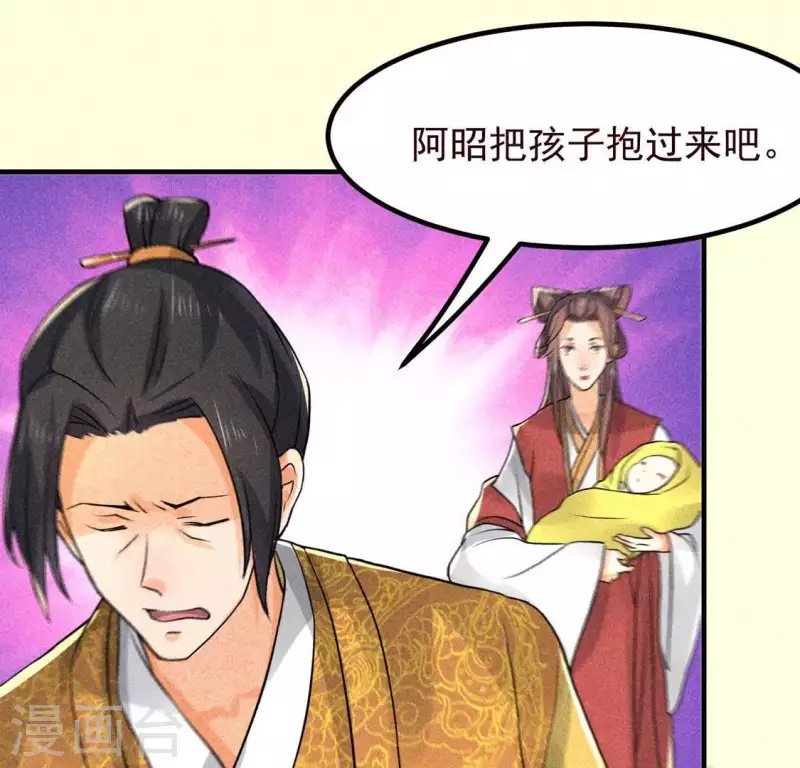 第66话 以后别再来了 第70页