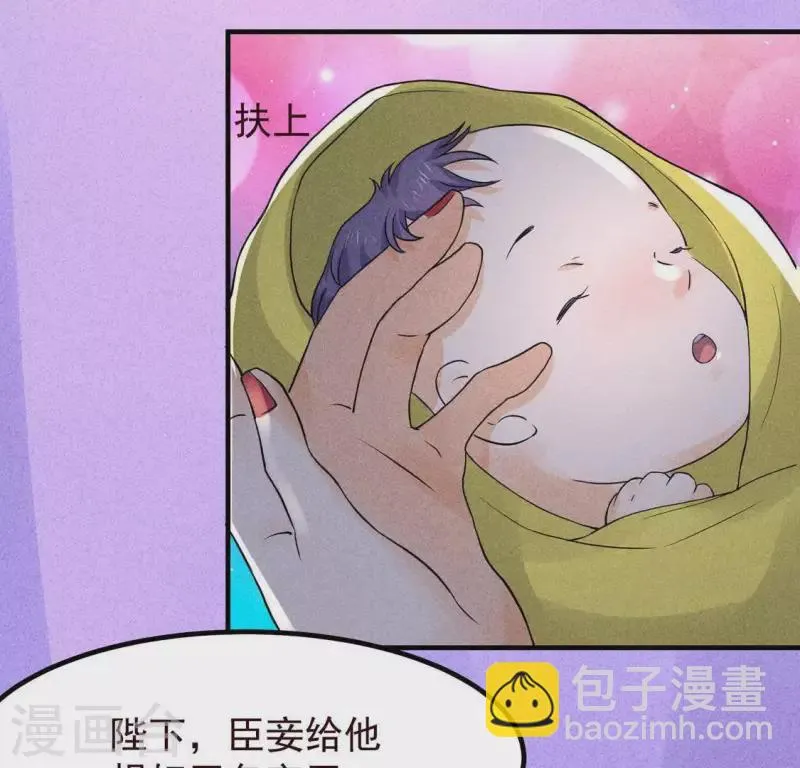 第66话 以后别再来了 第73页