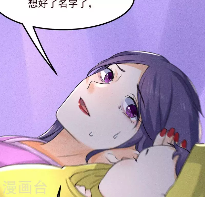 第66话 以后别再来了 第74页