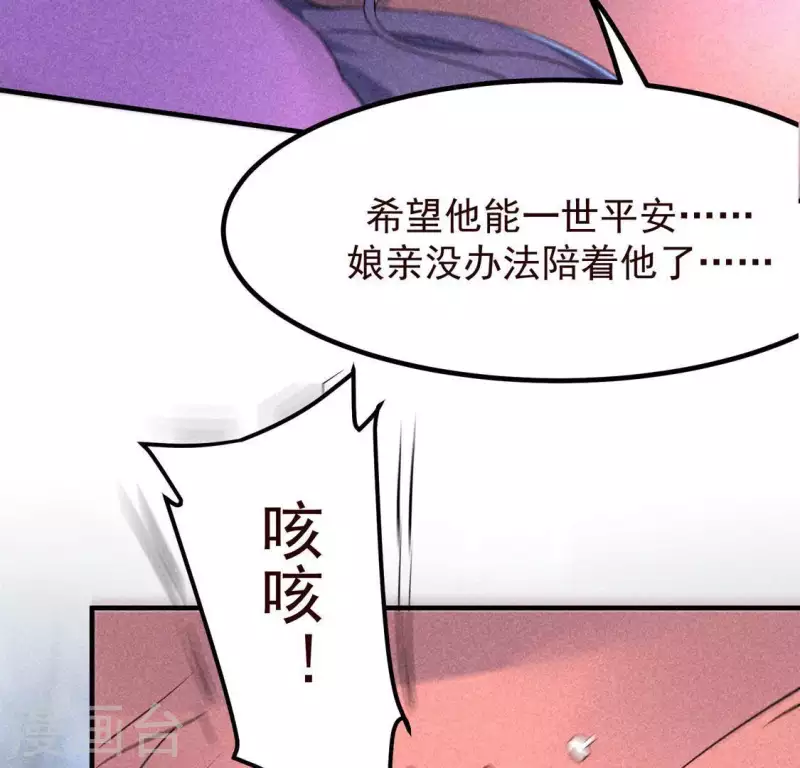 第66话 以后别再来了 第77页
